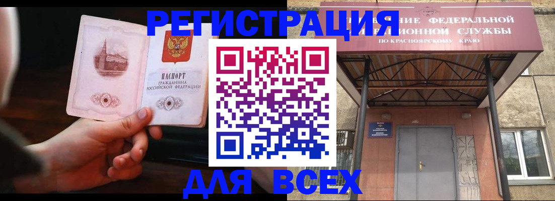 временная регистрация собственник в Подольске