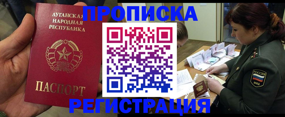 пропишу в квартире в Подольске