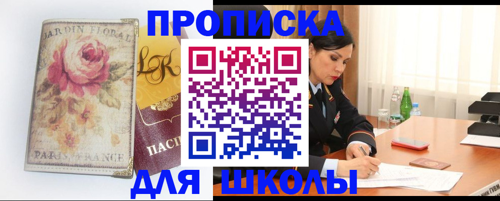 временная регистрация гарантия в Подольске