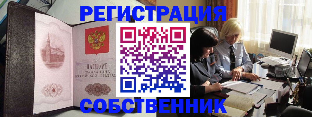 прописка паспорт в Подольске