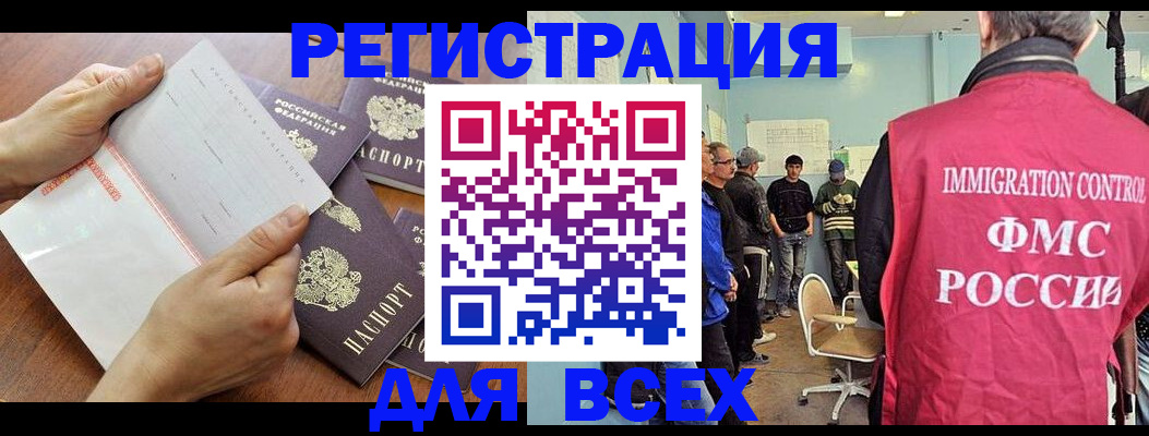 временная регистрация поиск в Подольске